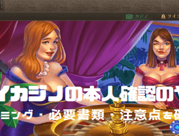ジョイカジノ